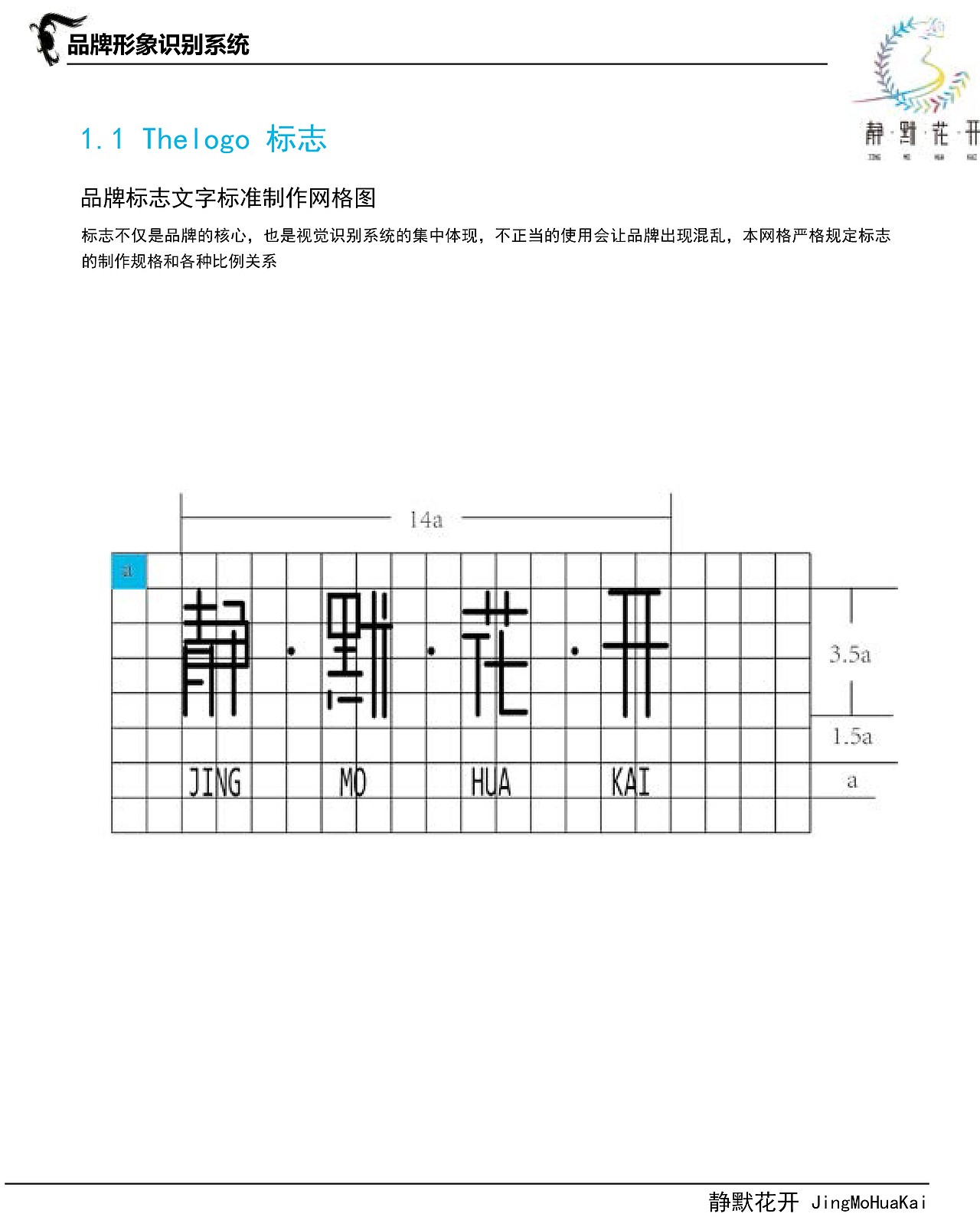 静默花开（图ZMTQ4OTU5Nzgw） - 品牌 - 站酷设计师九月茱萸原创素材 - 站酷ZCOOL