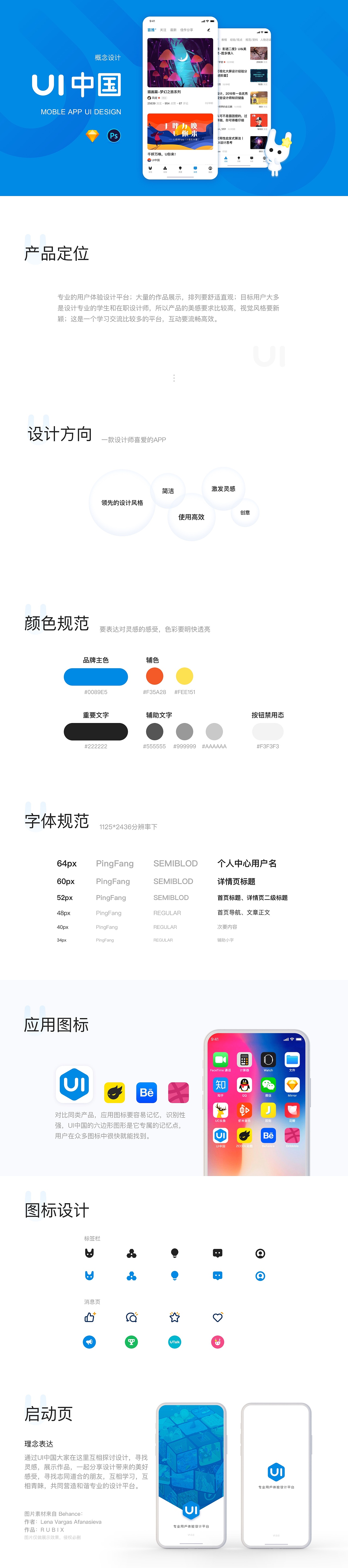 UI中国 MOBLE APP 设计（图ZMTU0NzI1NTQ4） - APP界面 - 站酷设计师Z麦丫丫原创素材 - 站酷ZCOOL