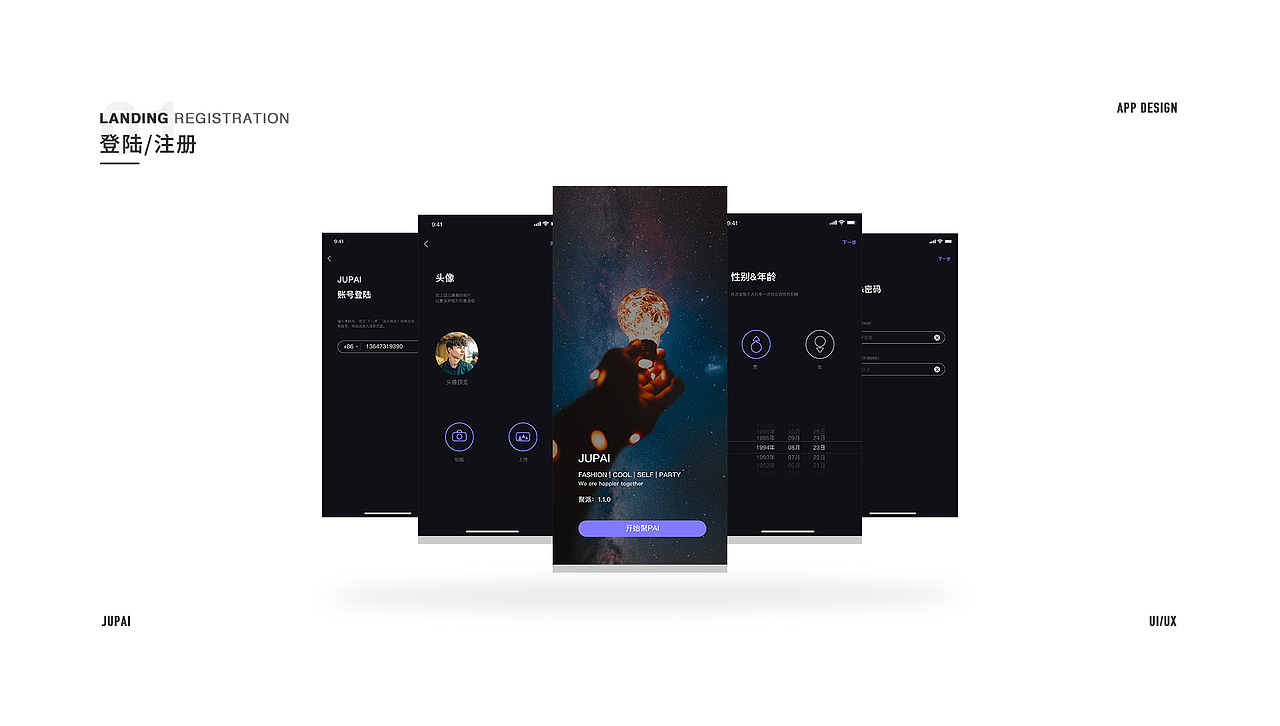 社交类APP（图ZMTkxMzMyNjQw） - APP界面 - 站酷设计师叽叽歪歪0823原创素材 - 站酷ZCOOL