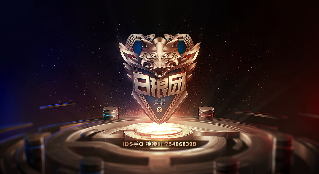 王者荣耀“白狼团”战队LOGO（图ZMjEyMTE4NDcy） - Logo - 站酷设计师设计师饮茶原创素材 - 站酷ZCOOL