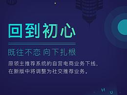 领主H5活动页/打开封面