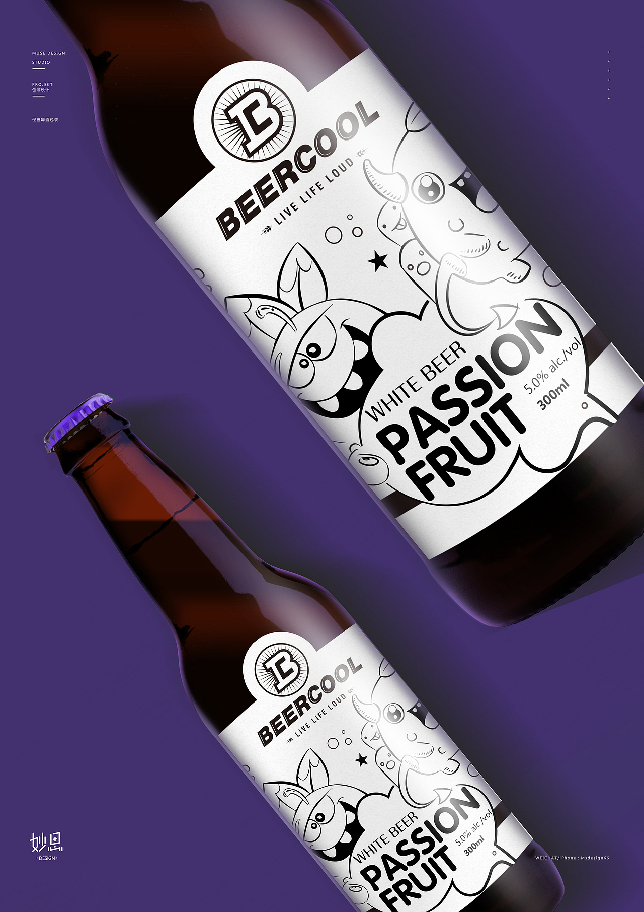 啤酒包装设计