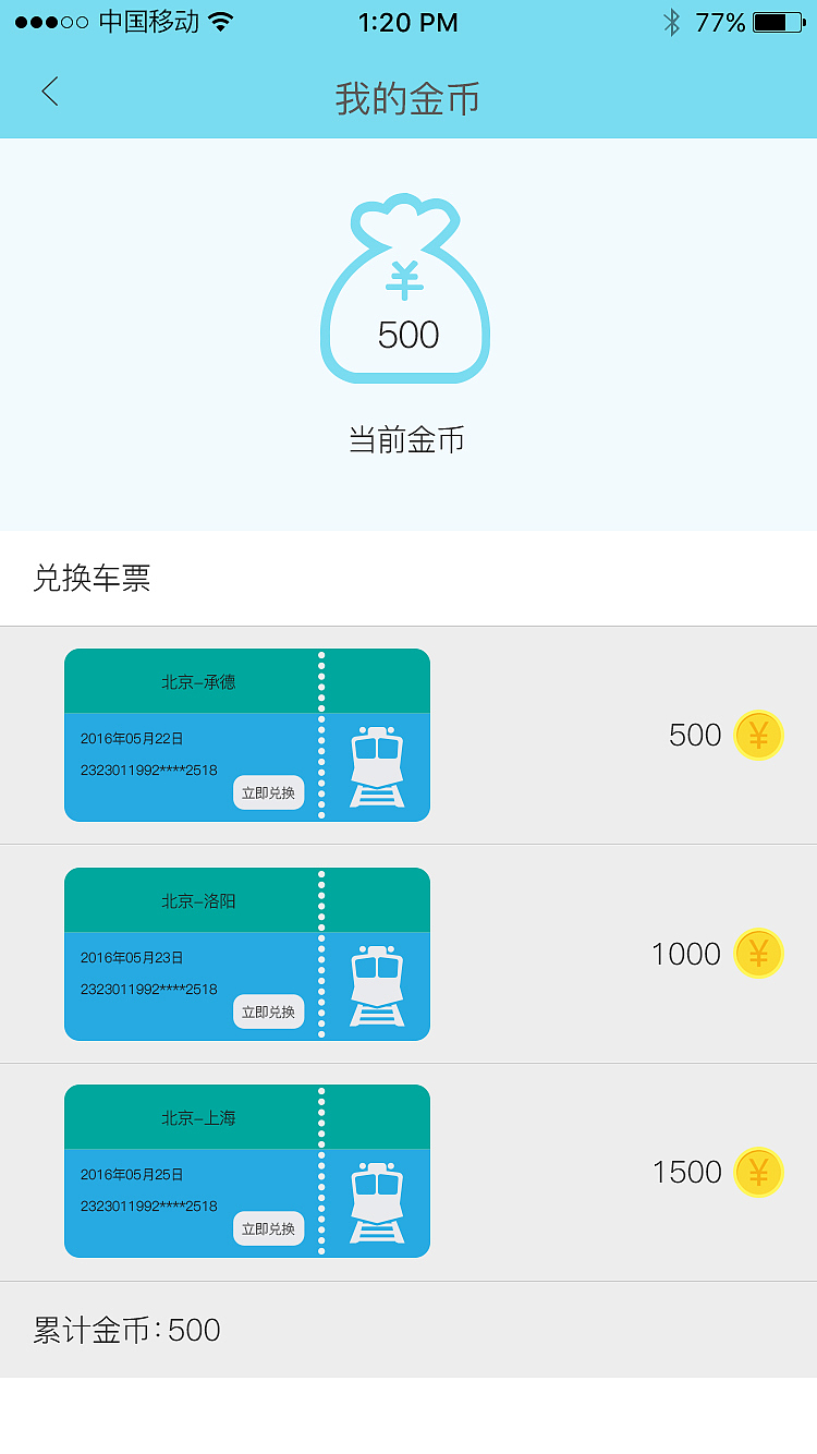 OUT（图ZNTI1MjAwNjA=） - APP界面 - 站酷设计师刘小吆原创素材 - 站酷ZCOOL