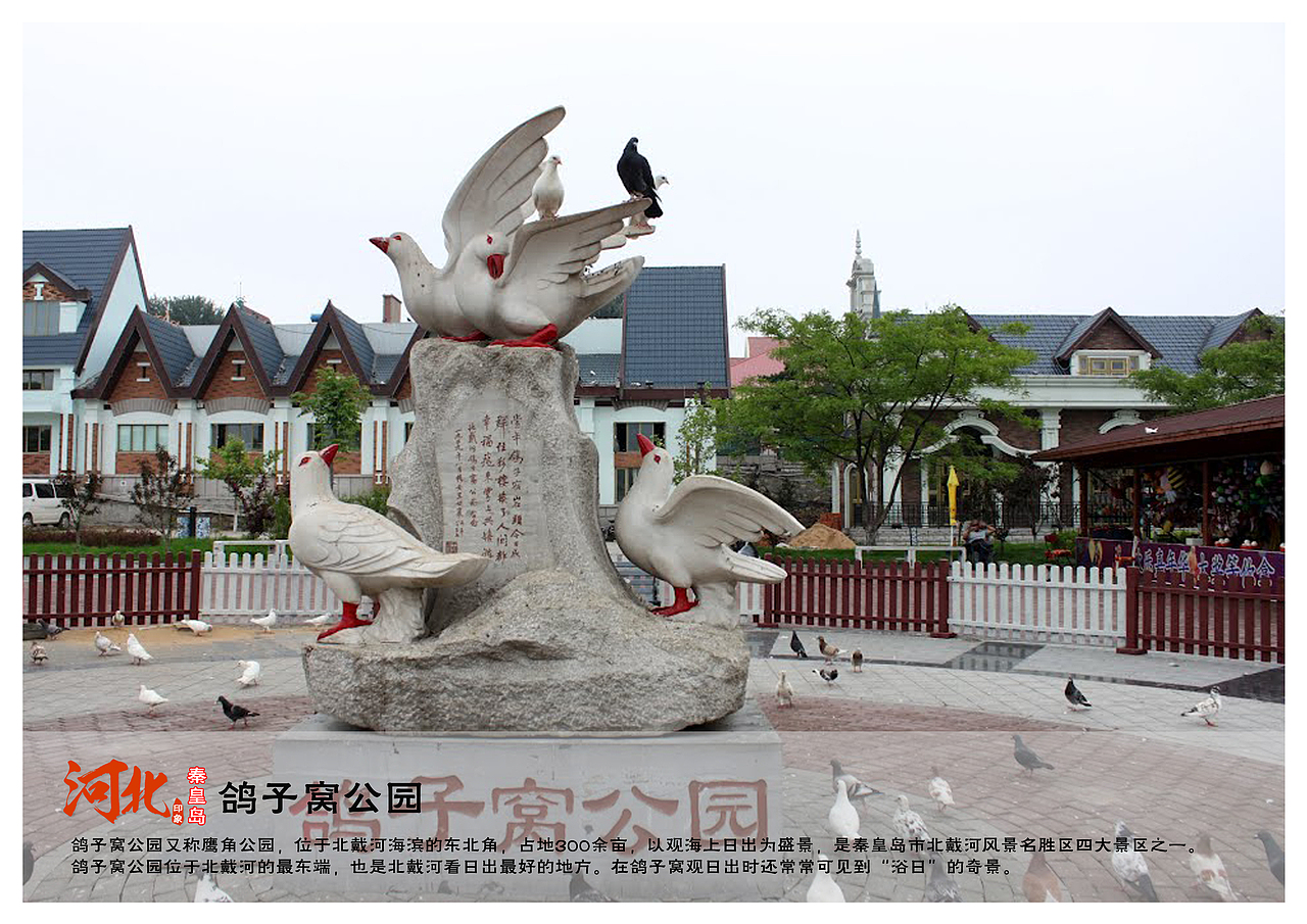 河北秦皇岛景点（图ZNTU5NDg5NzY=） - 书籍/画册 - 站酷设计师浅墨幺幺原创素材 - 站酷ZCOOL