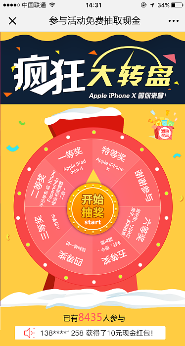 "右转弯”APP-上线