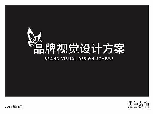 VIS手册品牌视觉设计