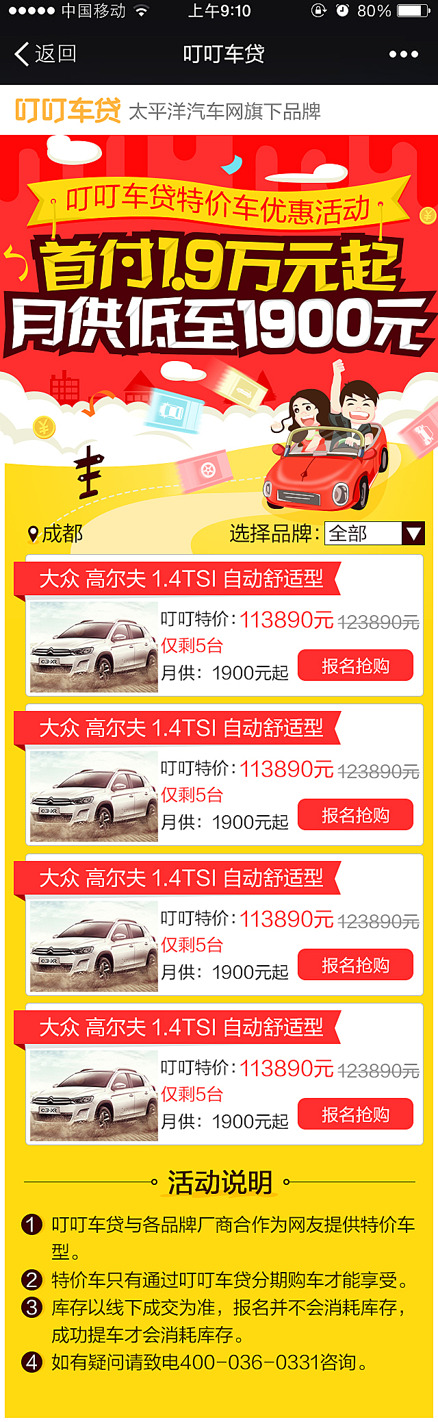【汽车网】首页