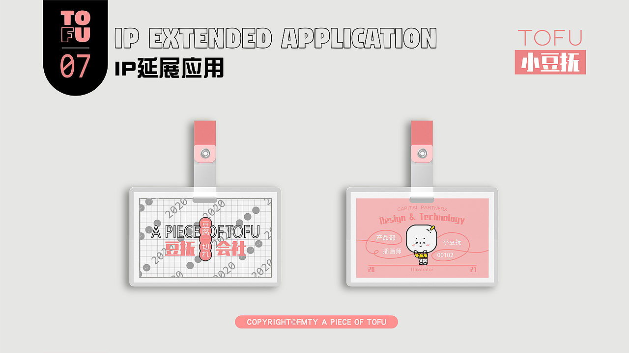 个人IP形象设计-一块小豆抚（图ZMjQwNTEzMzgw） - 商业插画 - 站酷设计师Dooooooou兜宝原创素材 - 站酷ZCOOL