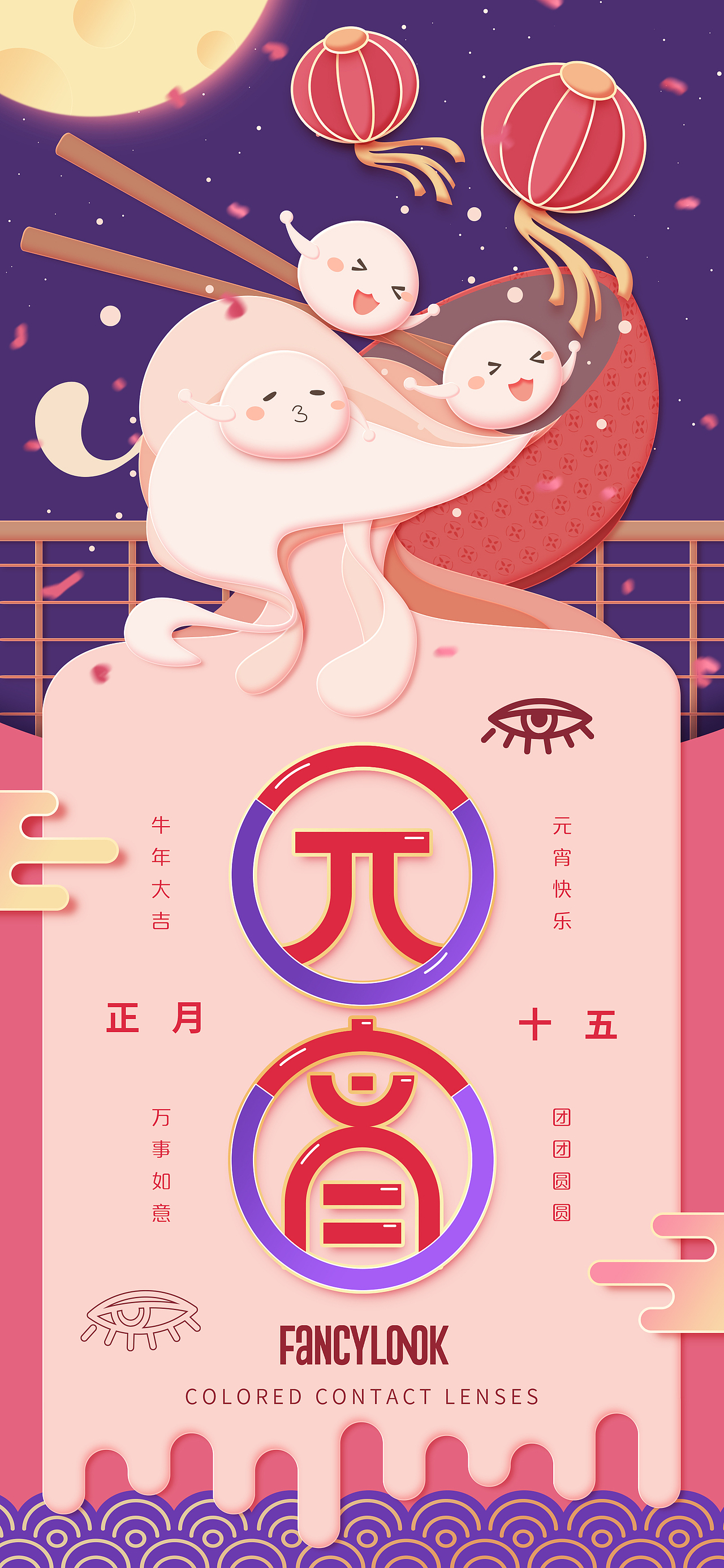 品牌节日海报春节元宵元旦（图ZMjQ2MjkyNDI4） - 海报 - 站酷设计师Chen晓熙原创素材 - 站酷ZCOOL