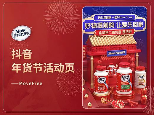 2022年-年货节活动页面