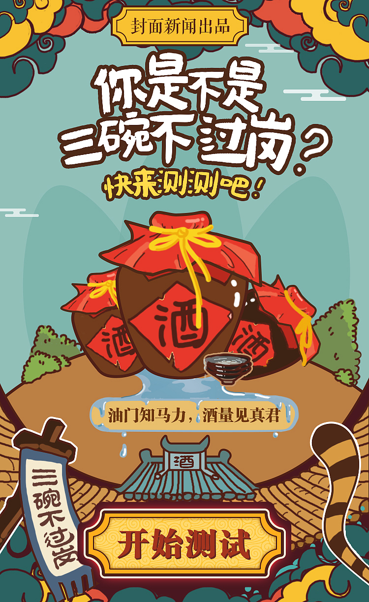 各类测试题作品（图ZNzI5MTAzMzI=） - 其他平面 - 站酷设计师陶子momo原创素材 - 站酷ZCOOL