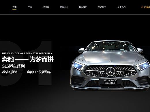 奔驰网页-一屏显