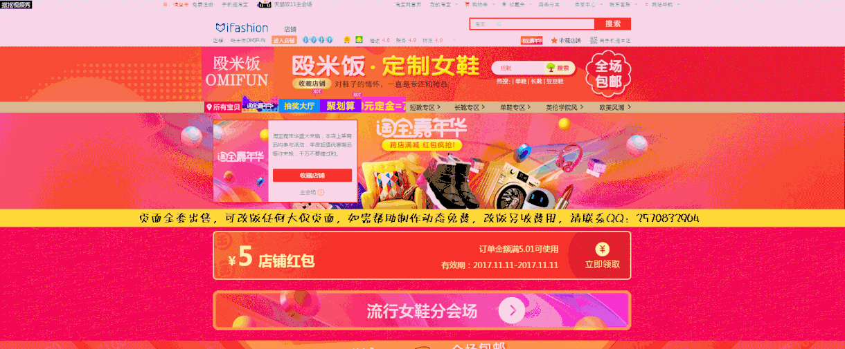 首页 双十一首页 女鞋首页（图ZMTUyOTA0NTIw） - 其他 - 站酷设计师流浪1994原创素材 - 站酷ZCOOL