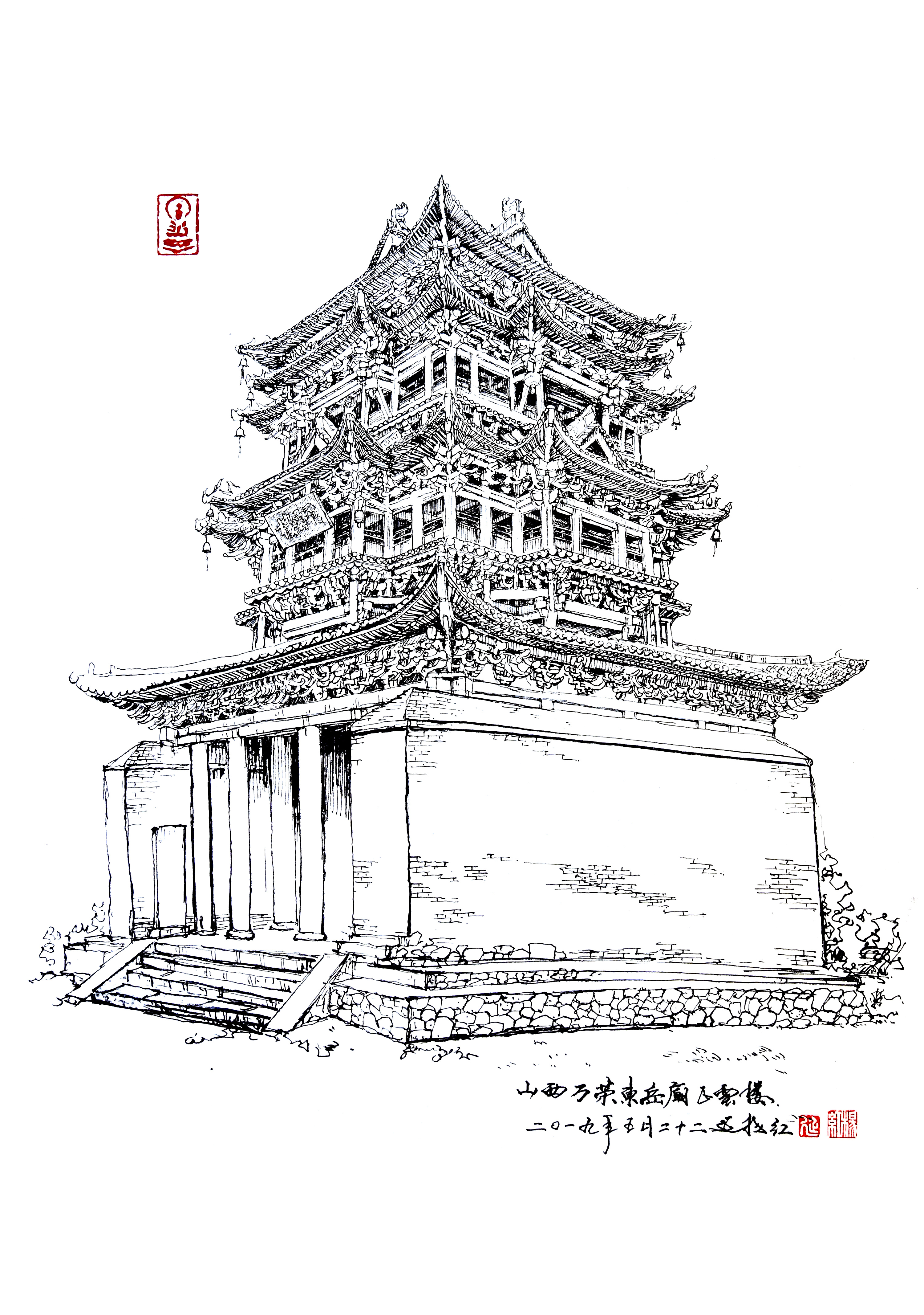 钢笔手绘山西万荣东岳庙 飞云楼|纯艺术|绘画|延杨红钢笔画 - 原创