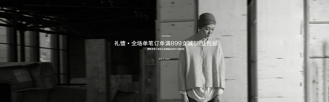 LESS（图ZMTY1NjExMjgw） - 电商 - 站酷设计师梨树是真实的原创素材 - 站酷ZCOOL