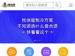 地热地暖设备网站设计