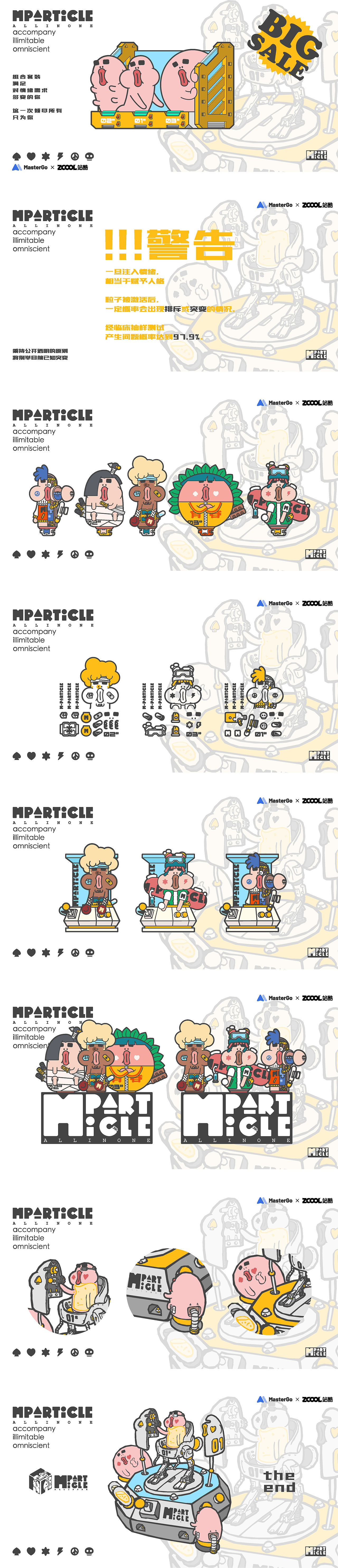 M-PARTICLE（M-粒子）（图ZMzAzMTMxMzI4） - IP形象 - 站酷设计师LeiLei_原创素材 - 站酷ZCOOL