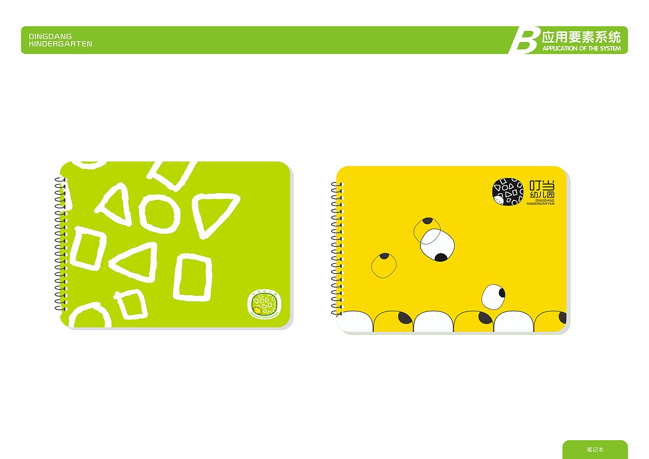 某幼儿园VI（图ZMTU3MjQ0NDg=） - 品牌 - 站酷设计师南瓜屋zZ原创素材 - 站酷ZCOOL