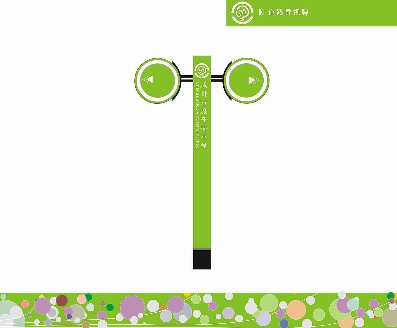 学校完成投标方案-VI标志标识应用系统、景观、室内设计