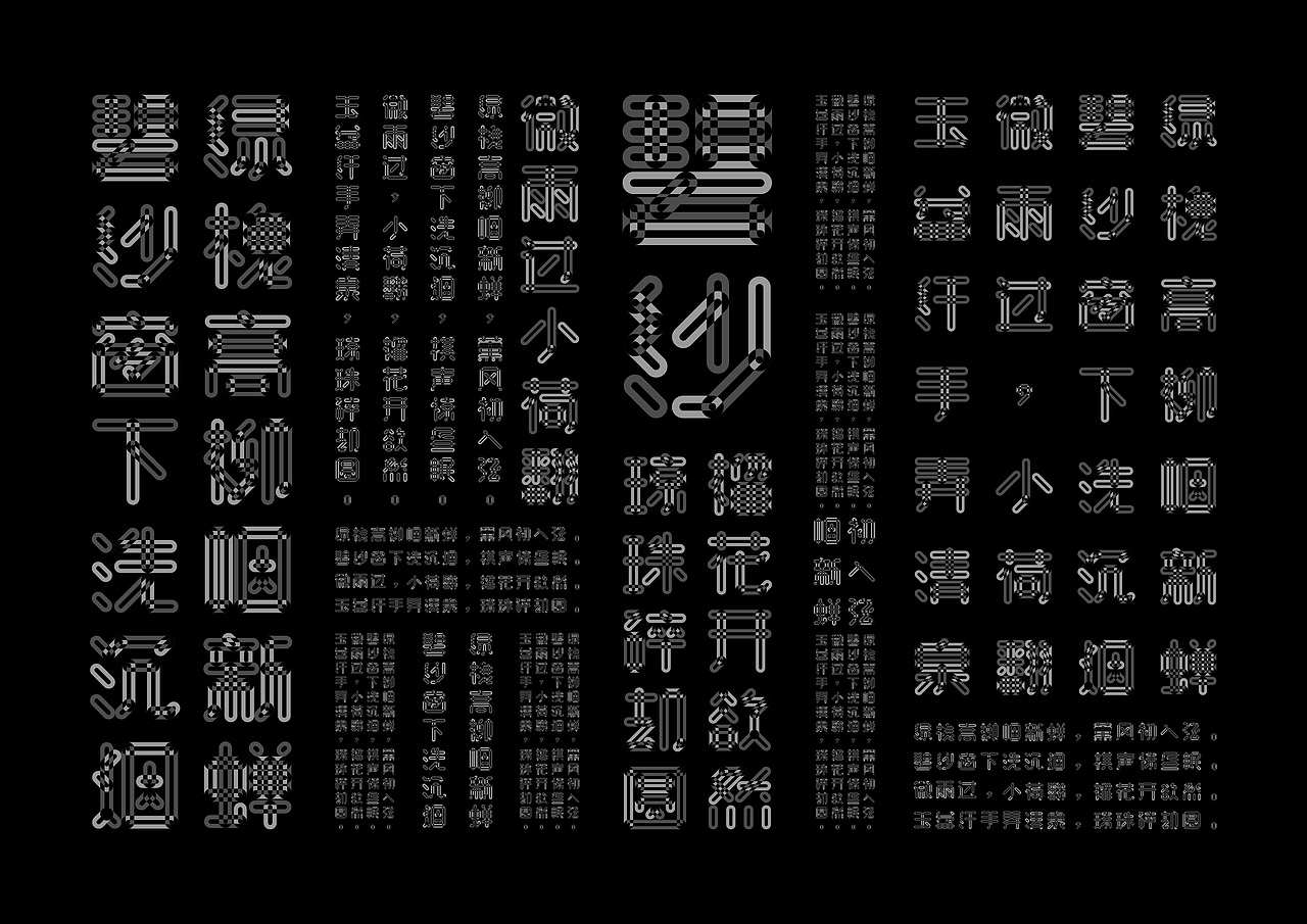 獲獎作品 | 白金創意平面設計大賽優秀獎 | 《交集體》（图ZODAyMTI4NDQ=） - 字体/字形 - 站酷设计师赖灿伟LAI_CANWEI原创素材 - 站酷ZCOOL