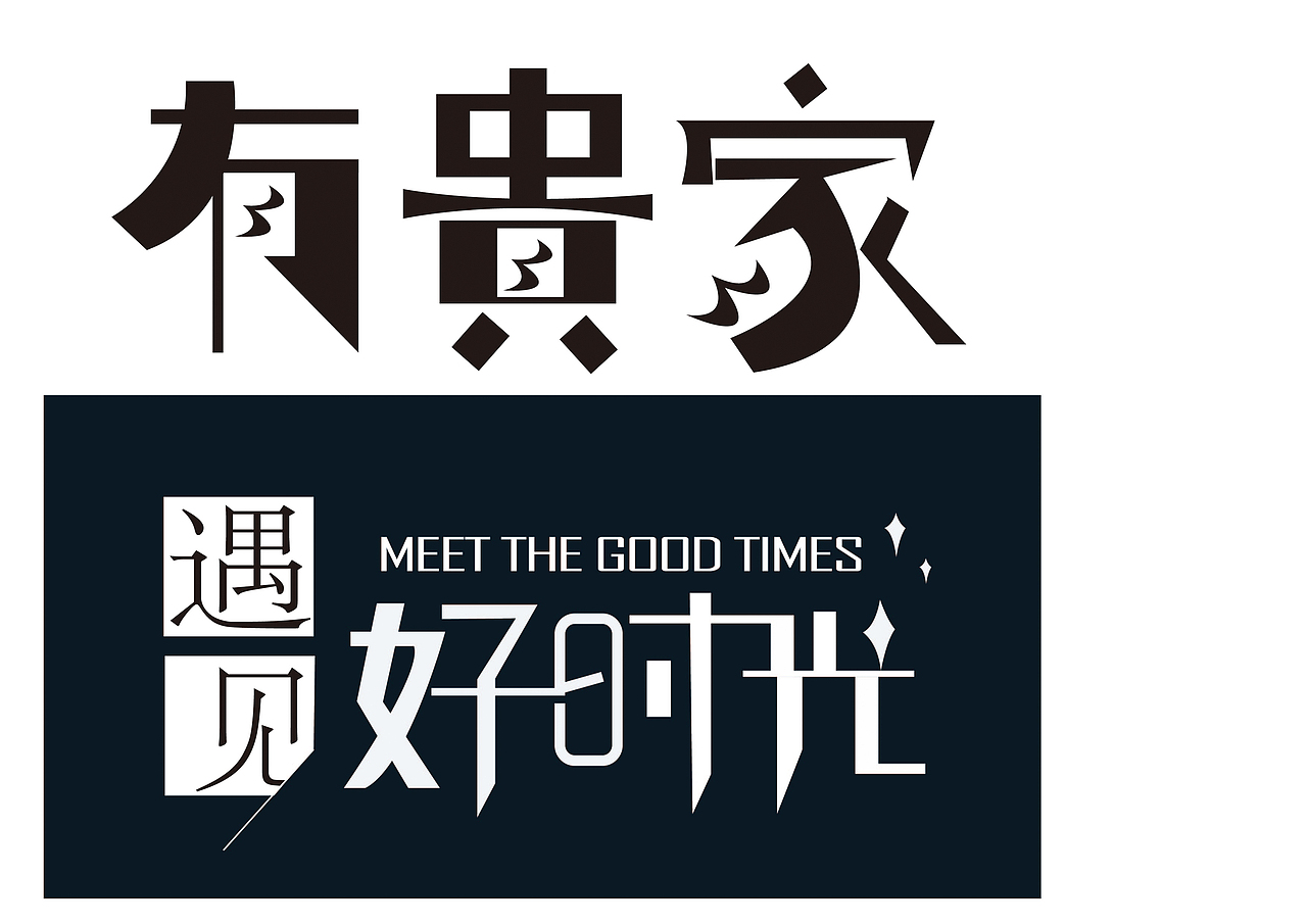 字体临摹Ai1（图ZMTE2OTU3Nzc2） - 字体/字形 - 站酷设计师思遇勇气原创素材 - 站酷ZCOOL