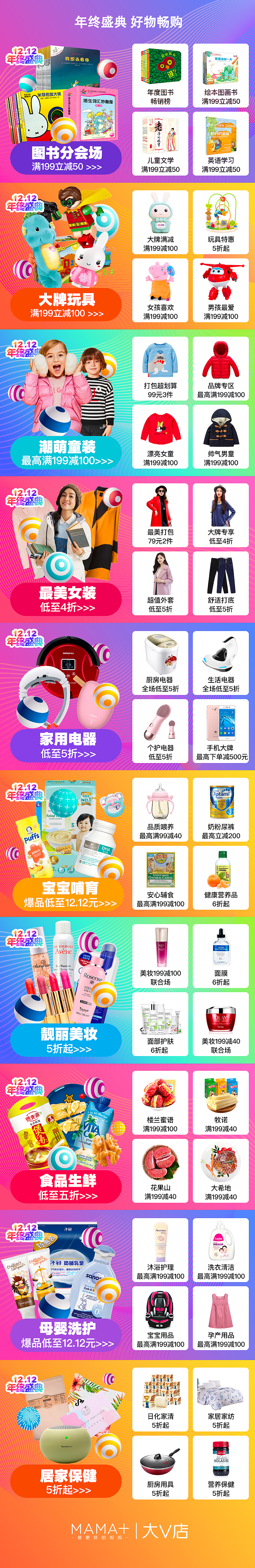 促销活动一些页面（图ZMTQ0MTMwNTY0） - 电商 - 站酷设计师dita_2046原创素材 - 站酷ZCOOL