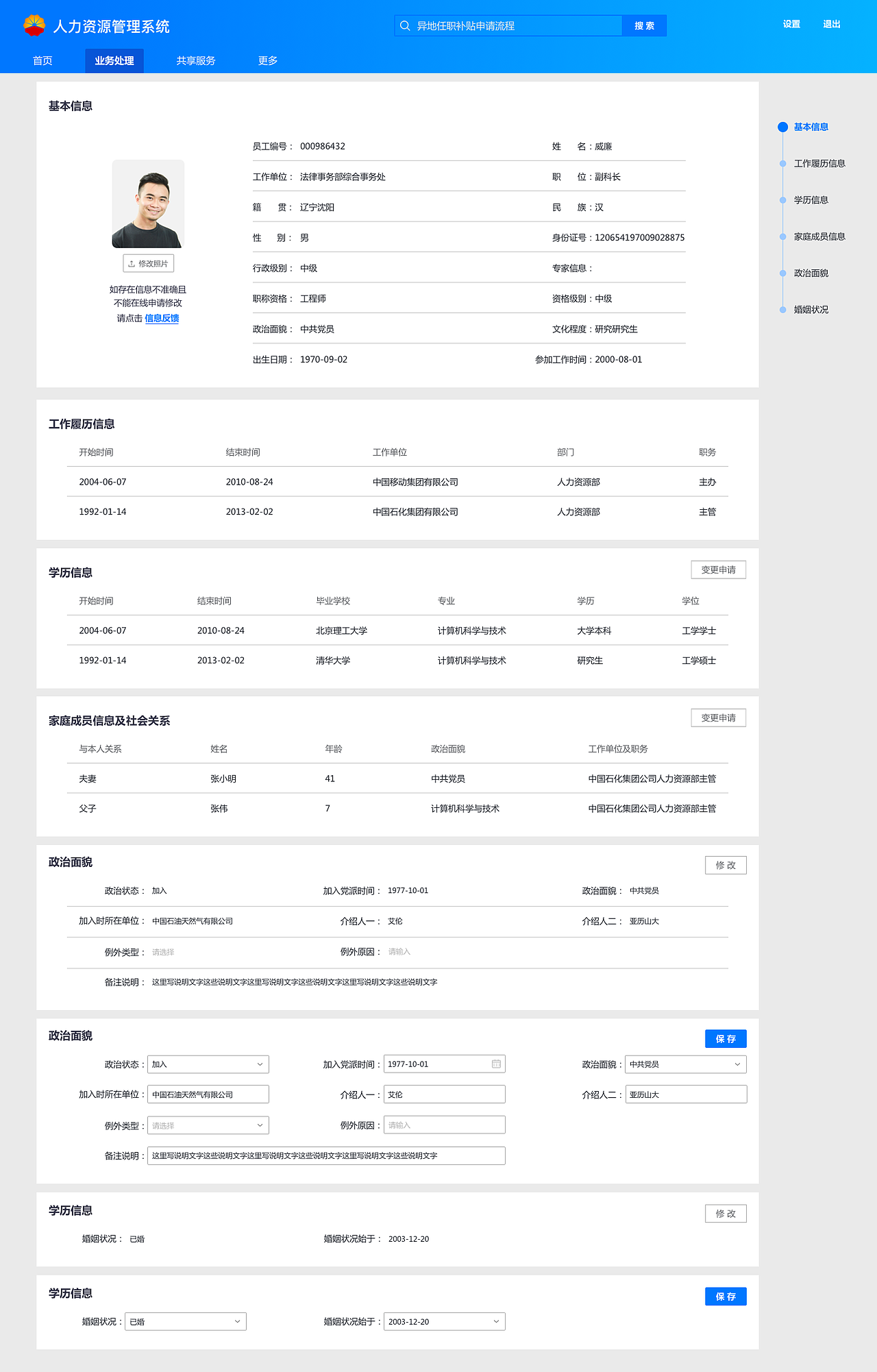 UI后台系统1（图ZMjI5NzE5MTQw） - 软件界面 - 站酷设计师南瓜瓜儿原创素材 - 站酷ZCOOL