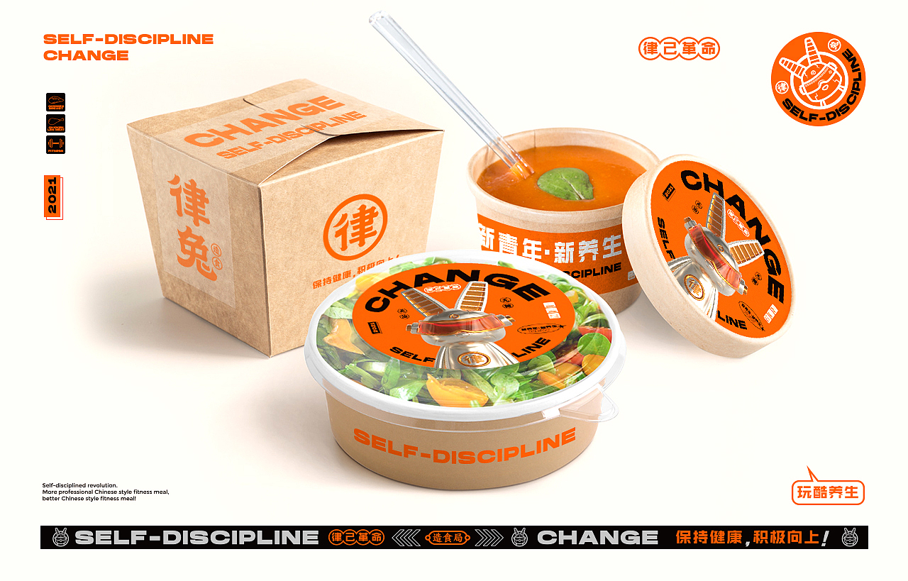 餐饮 餐饮VI 餐饮品牌 | 律兔·造食(图ZMjc0NDUyMzk2) - 品牌 - 站酷设计师天宇品牌设计原创素材 - 站酷ZCOOL