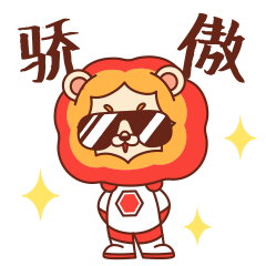 [表情包]狮阳阳第二弹（图ZMjc0Njc3MjQw） - 网络表情 - 站酷设计师陌生的啪叽原创素材 - 站酷ZCOOL