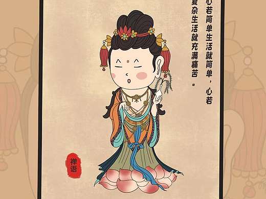 国潮敦煌插画作品集