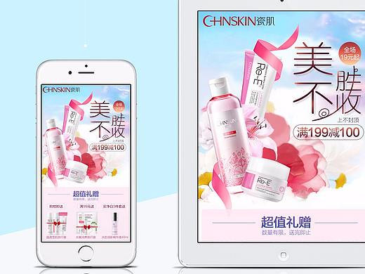 唯品会913档品购页