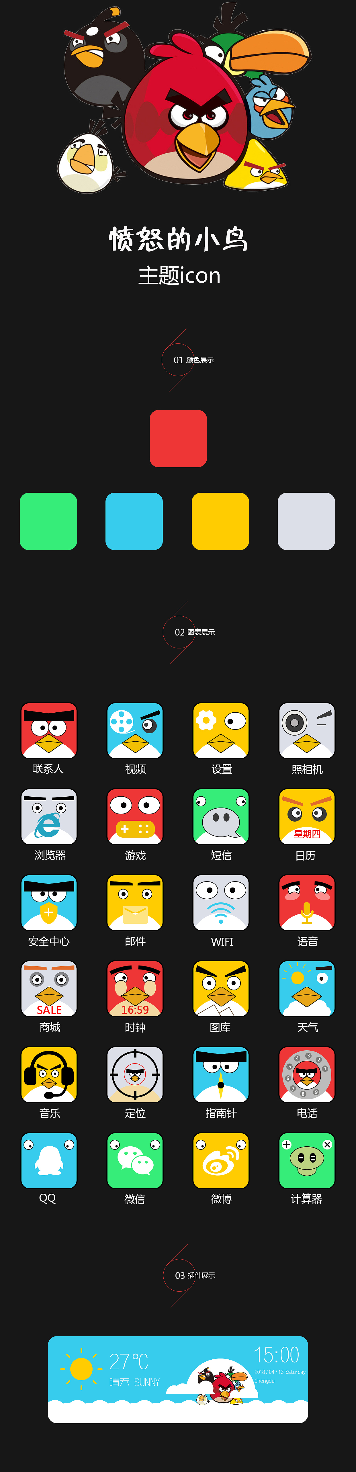 手机图标（图ZMTE2MzM5MTA4） - 主题/皮肤 - 站酷设计师Zagd原创素材 - 站酷ZCOOL