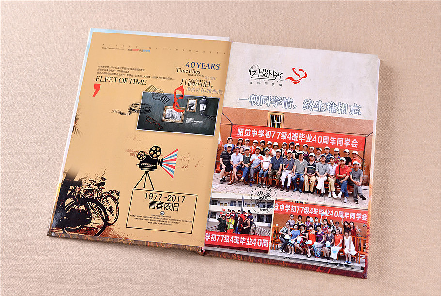 定做同学聚会纪念册,40年同学聚会纪念册制作,相册定制(图ZMTM0MTc4NTIw) - 书籍/画册 - 站酷设计师顺时针纪念册定制原创素材 - 站酷ZCOOL