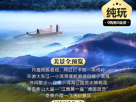 旅游海报（个人主页-ZNTI5MzcyNjA=） - 海报 - 站酷设计师Wulf原创素材 - 站酷ZCOOL