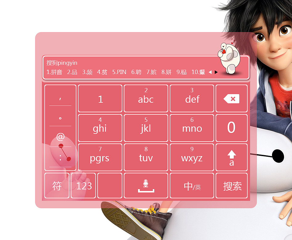 大白輸入法（圖ZMzk1MzQzMzI=） - 主題/皮膚 - 站酷設(shè)計(jì)師擁抱幸福原創(chuàng)素材 - 站酷ZCOOL