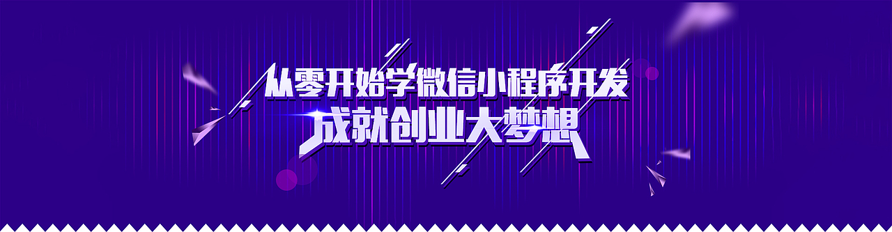 banner设计作品合集