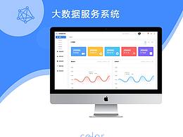 统计分析