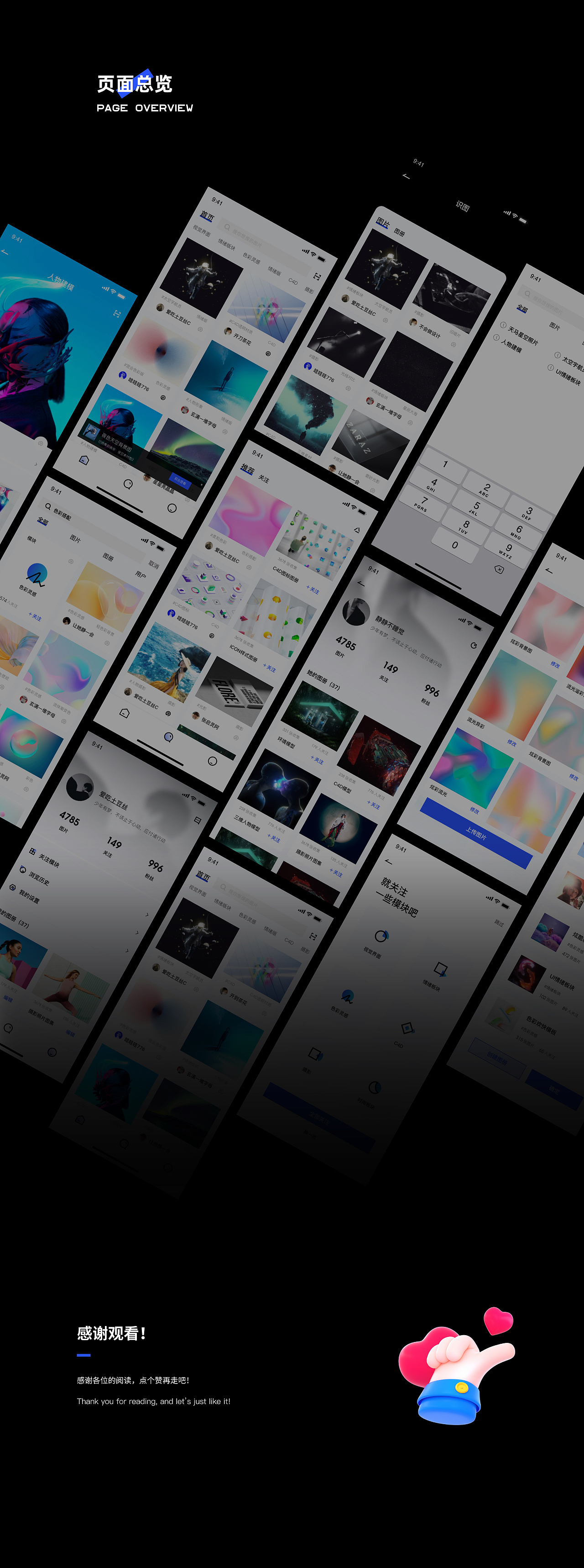 知图-寻找创意之旅