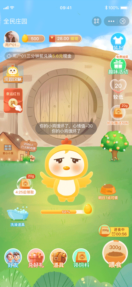Q版农场养宠类小游戏《全民庄园》（图ZMjc4NTcwNzI0） - 游戏UI - 站酷设计师洁Janie原创素材 - 站酷ZCOOL