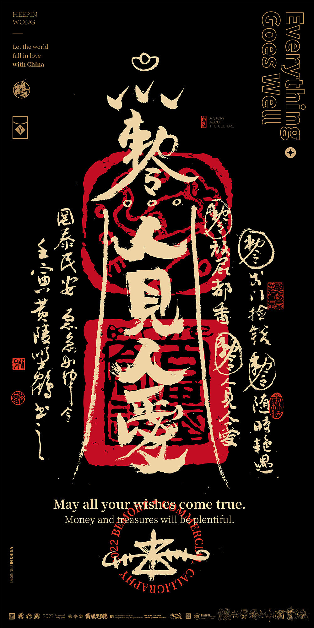 {白墨研字}黄陵野鹤|黑金升级版幸运符系列-壁纸朋友圈（图ZMjg1MTIxNzA0） - 字体/字形 - 站酷设计师黄陵野鹤原创素材 - 站酷ZCOOL