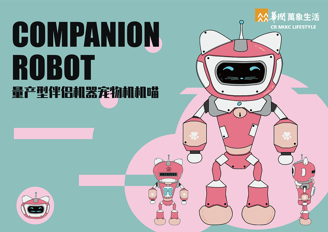 机器宠物伴侣机机喵（图ZMzIzMzg2NjQ4） - IP形象 - 站酷设计师MKIshen原创素材 - 站酷ZCOOL