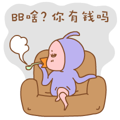 污鸡小姐“撕”人定制表情24P