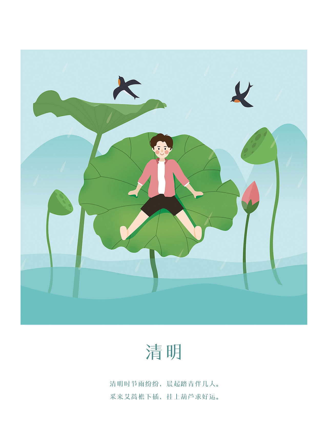 日历插画（图ZMTM4NDU2OTMy） - 创作习作 - 站酷设计师鎏鱼儿原创素材 - 站酷ZCOOL