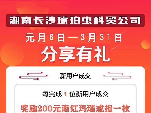 微信推广招贴广告