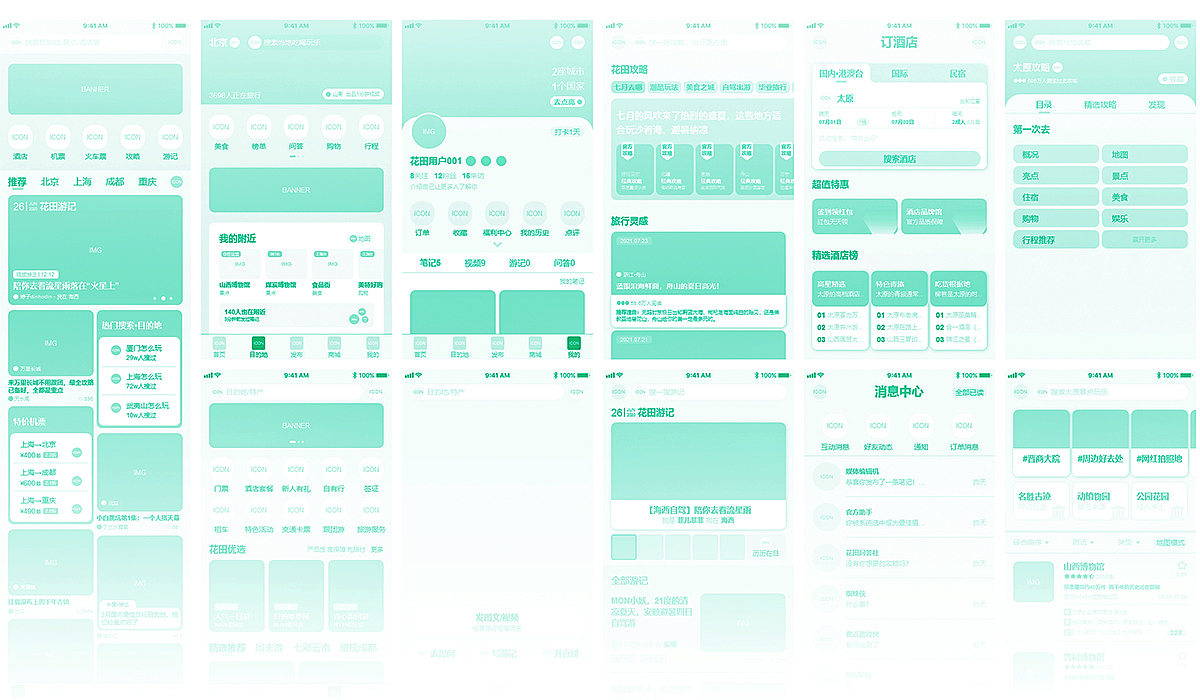 2021作品集（图ZMjY4NjI4NTM2） - APP界面 - 站酷设计师鸿渐于临原创素材 - 站酷ZCOOL