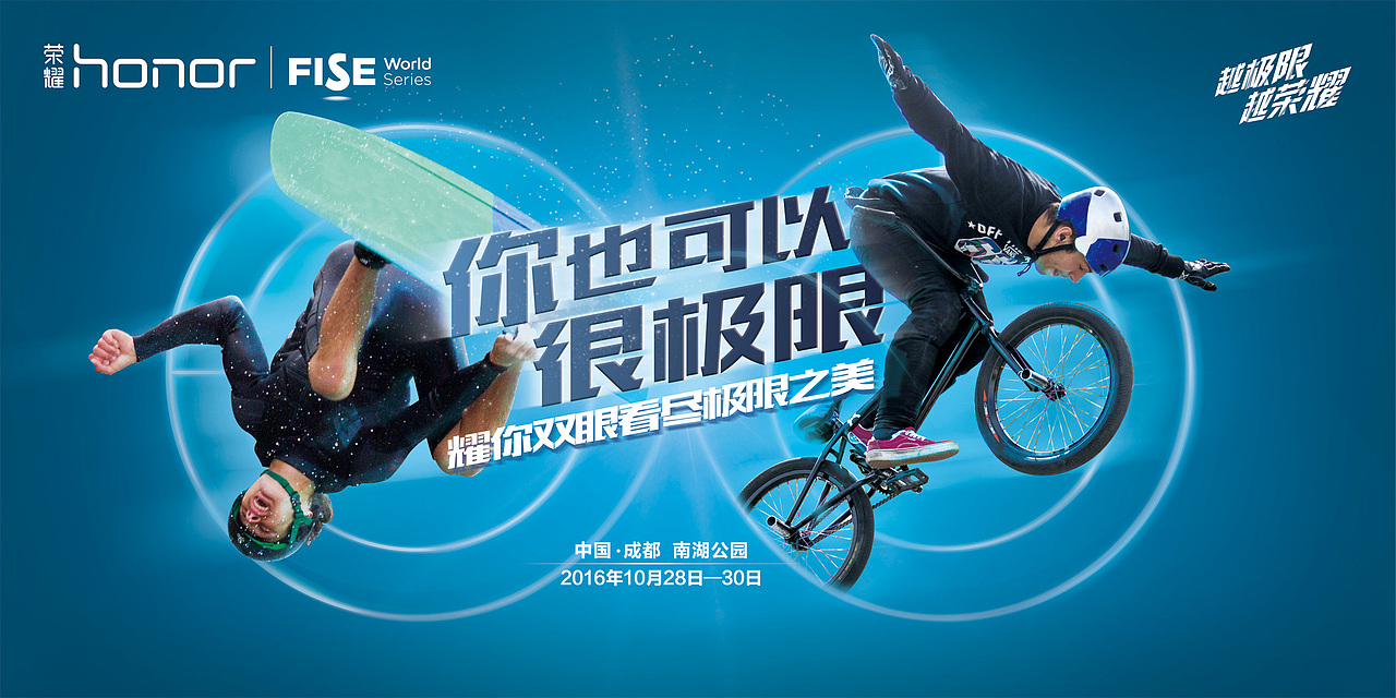 华为荣耀极限系列（图ZNzIxMTQ0NTY=） - 海报 - 站酷设计师大多先生原创素材 - 站酷ZCOOL
