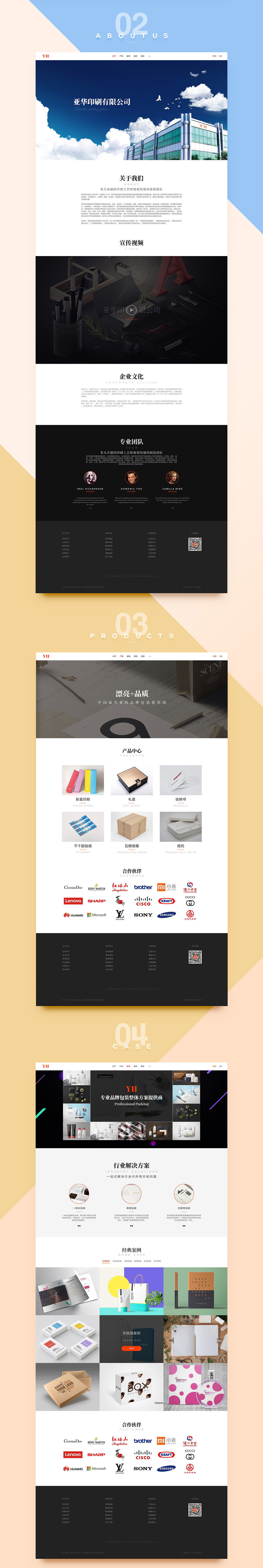 广州亚华网页作品