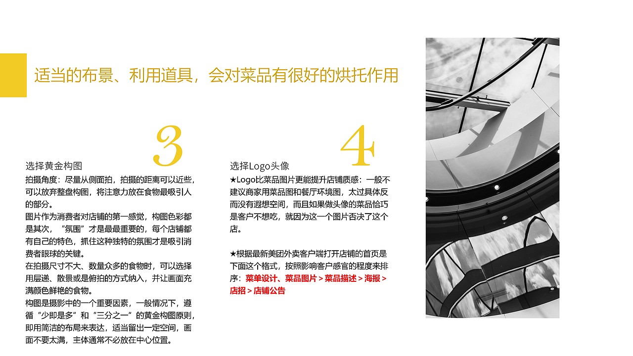 美团 饿了么 快餐 美食图片拍照套版