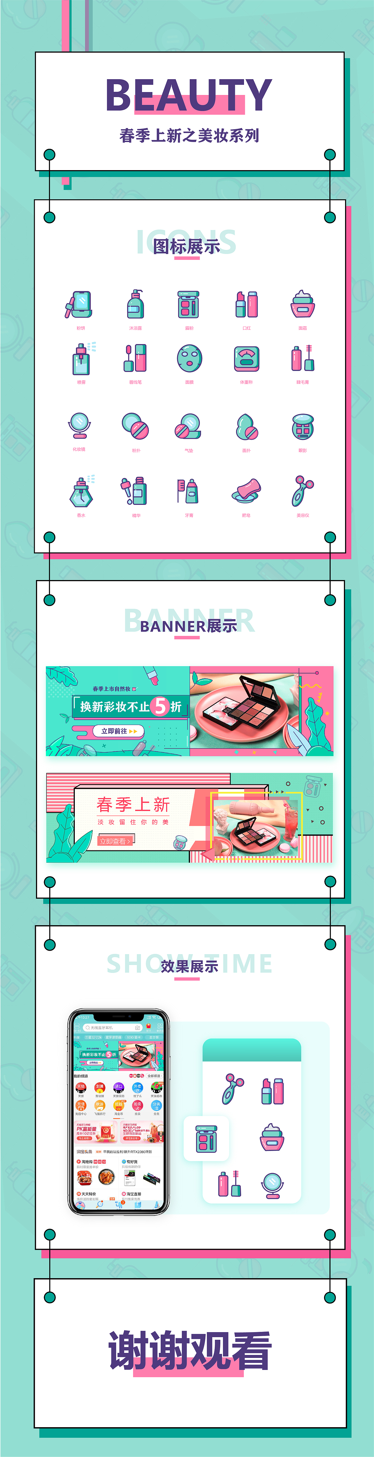 临摹别的优秀作品（图ZMjUwMjU1OTI0） - 包装 - 站酷设计师有趣平设原创素材 - 站酷ZCOOL