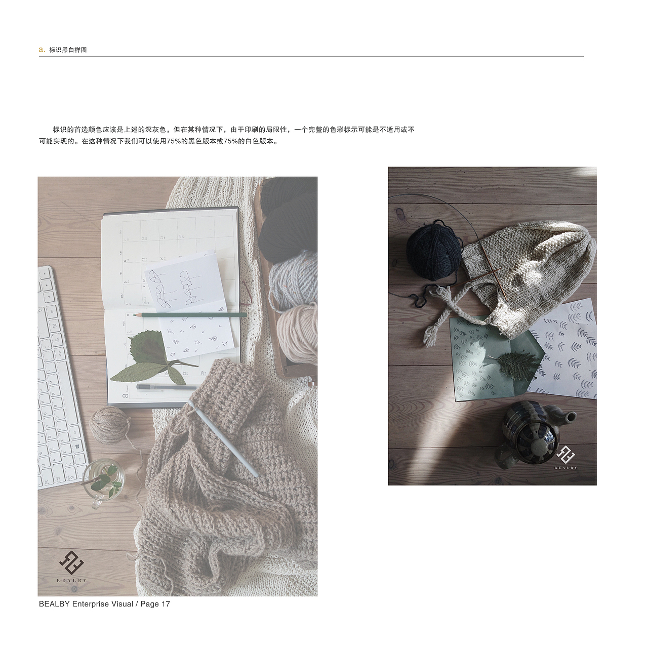 Realby VI系统设计 品牌设计 电商品牌VI设计（图ZMTU5NjYzMDQ4） - 品牌 - 站酷设计师南京猫又文化传媒原创素材 - 站酷ZCOOL